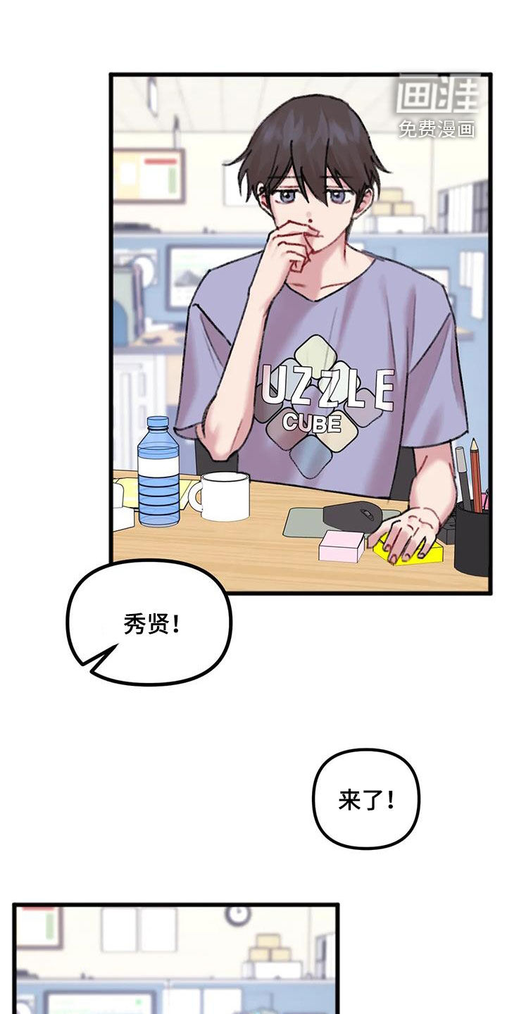 你喜欢我吗第28话图