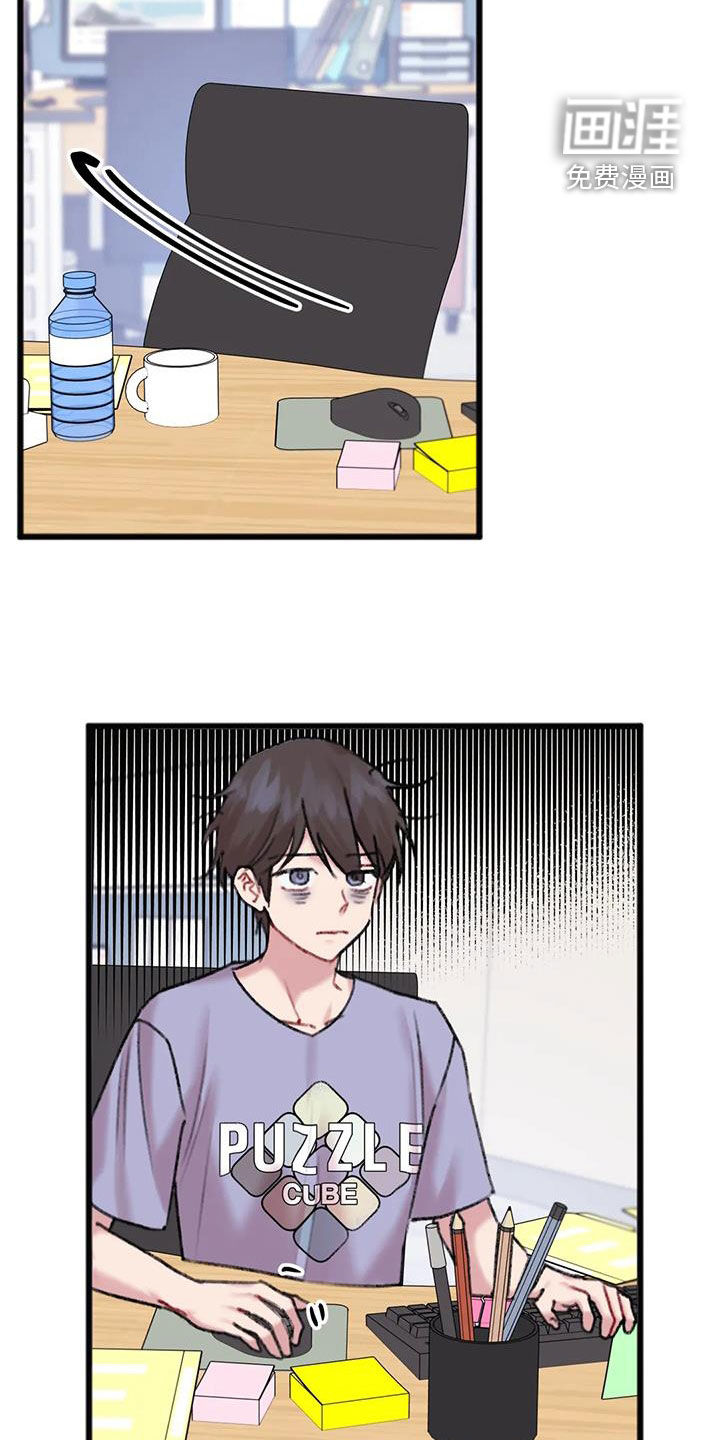 你喜欢我吗第28话图