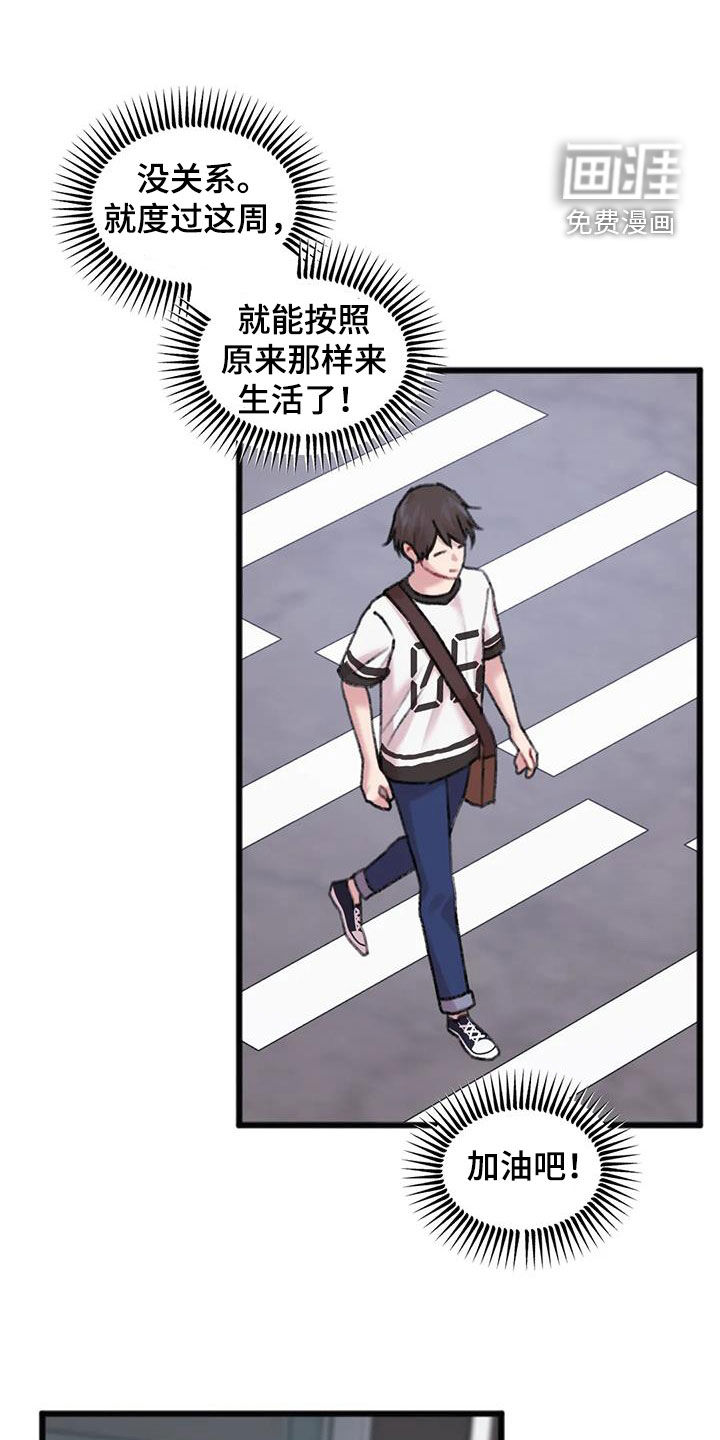 你喜欢我吗第29话图