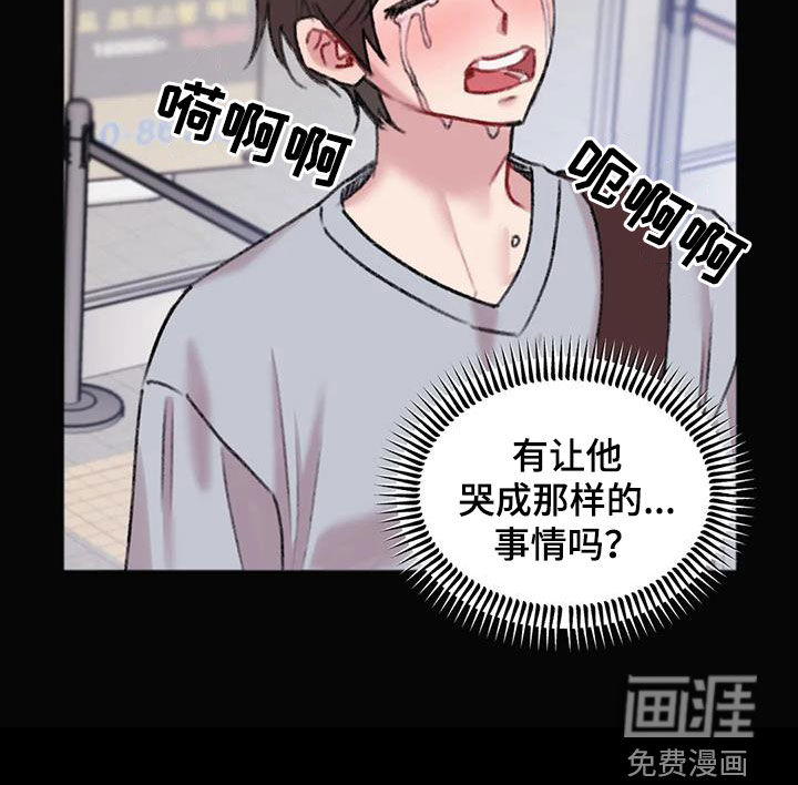 你喜欢我吗第30话图