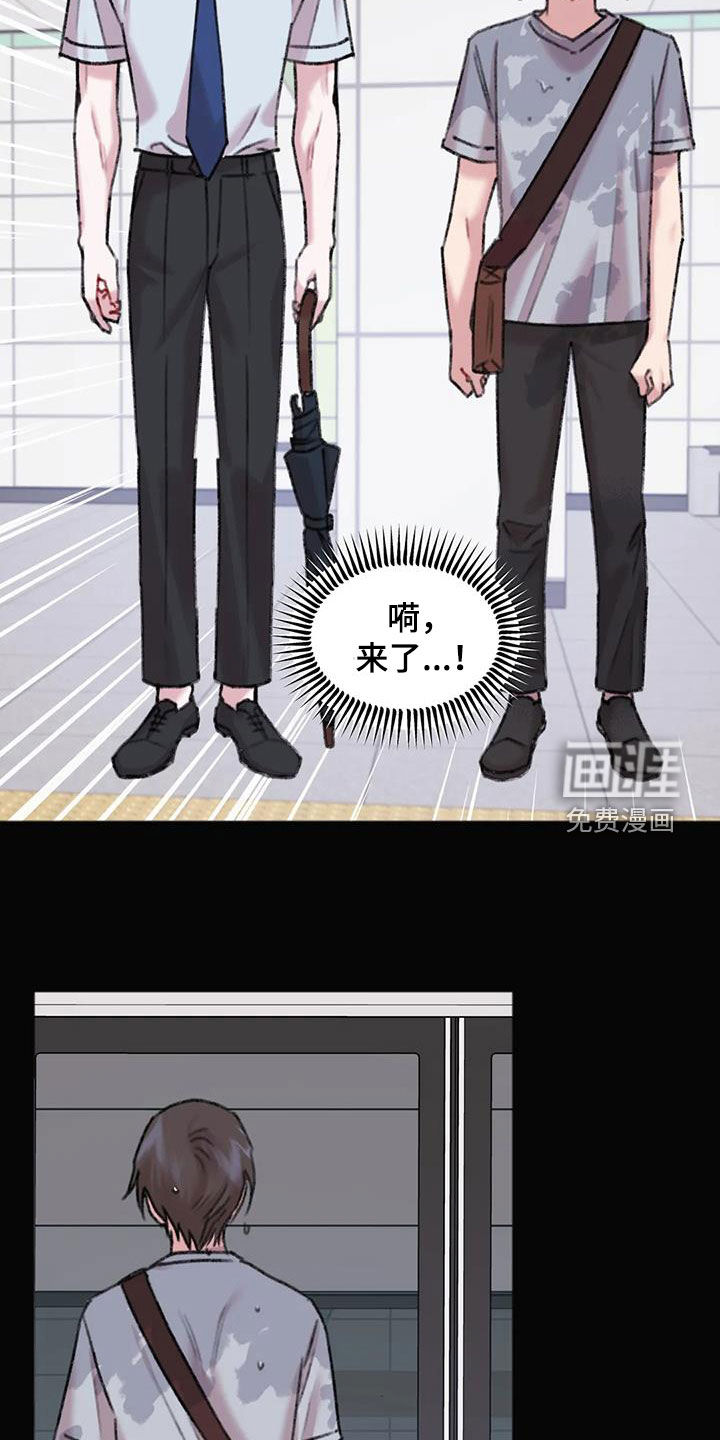 你喜欢我吗第31话图