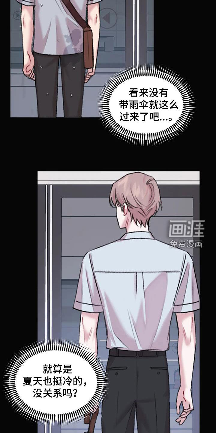 你喜欢我吗第31话图