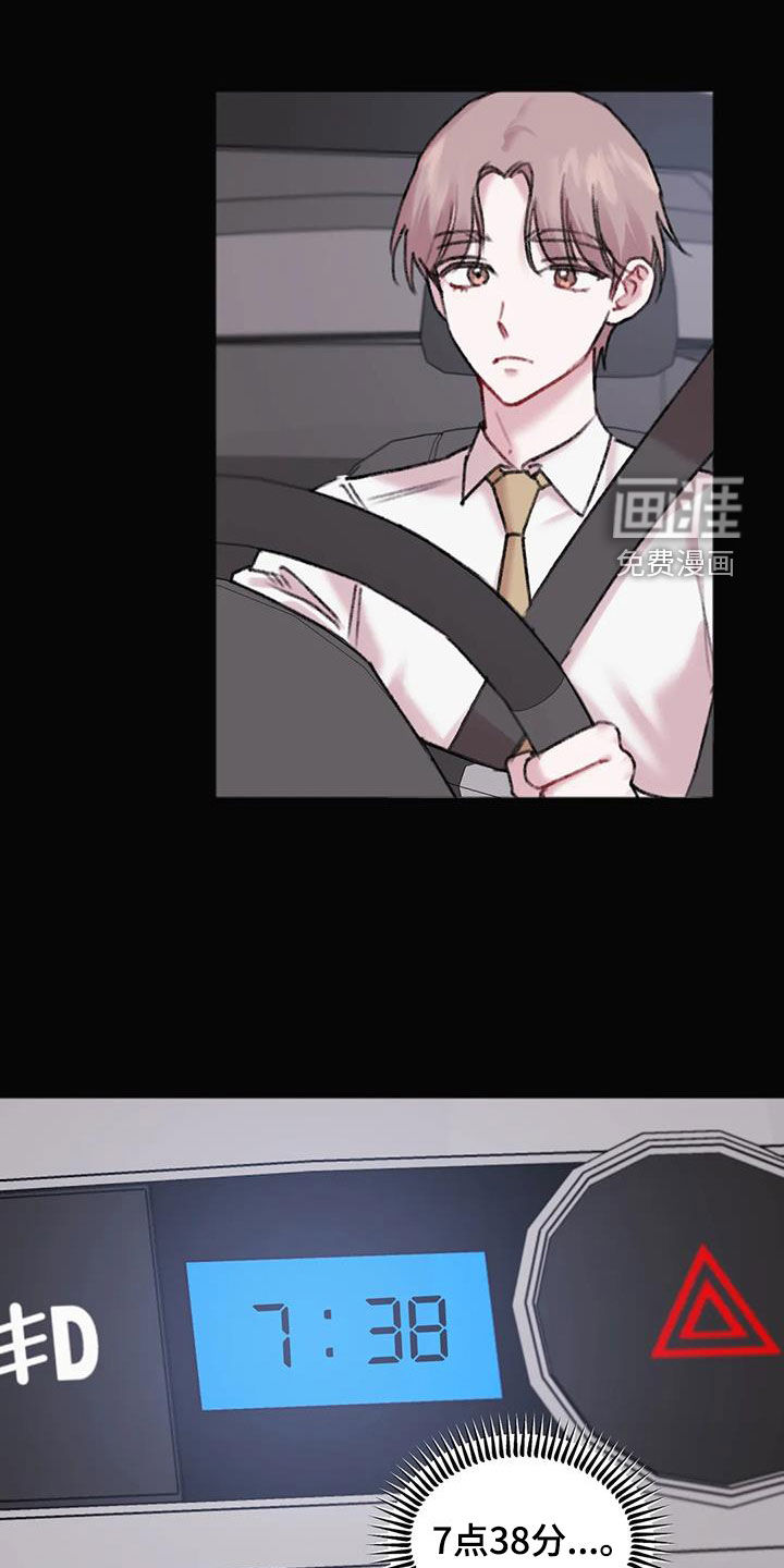 你喜欢我吗第32话图