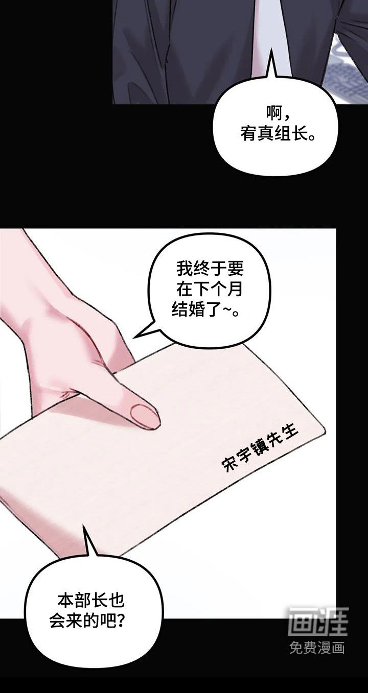 你喜欢我吗第32话图