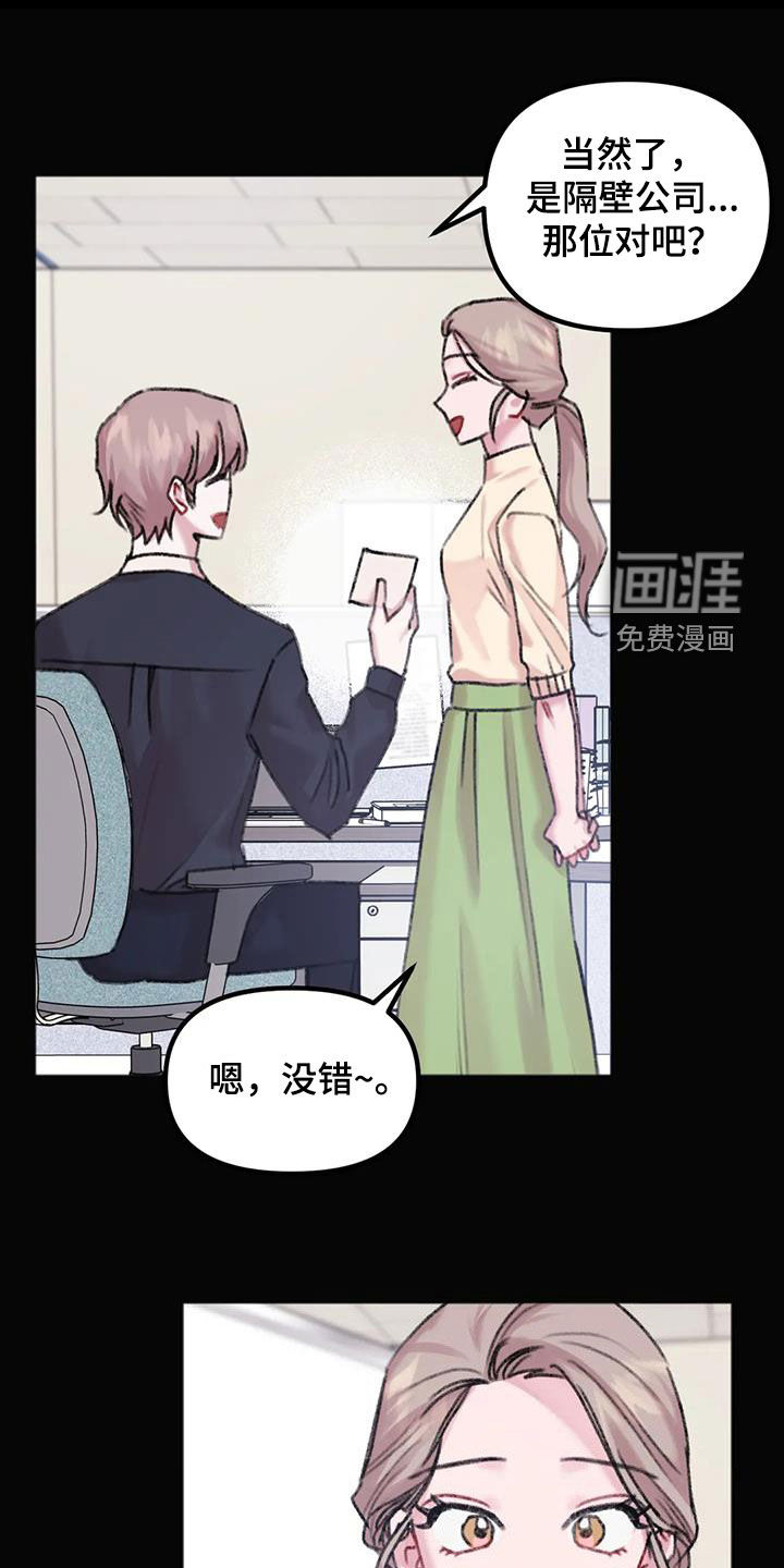 你喜欢我吗第33话图