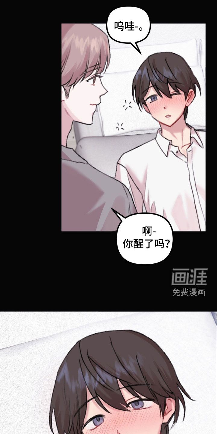 你喜欢我吗第34话图