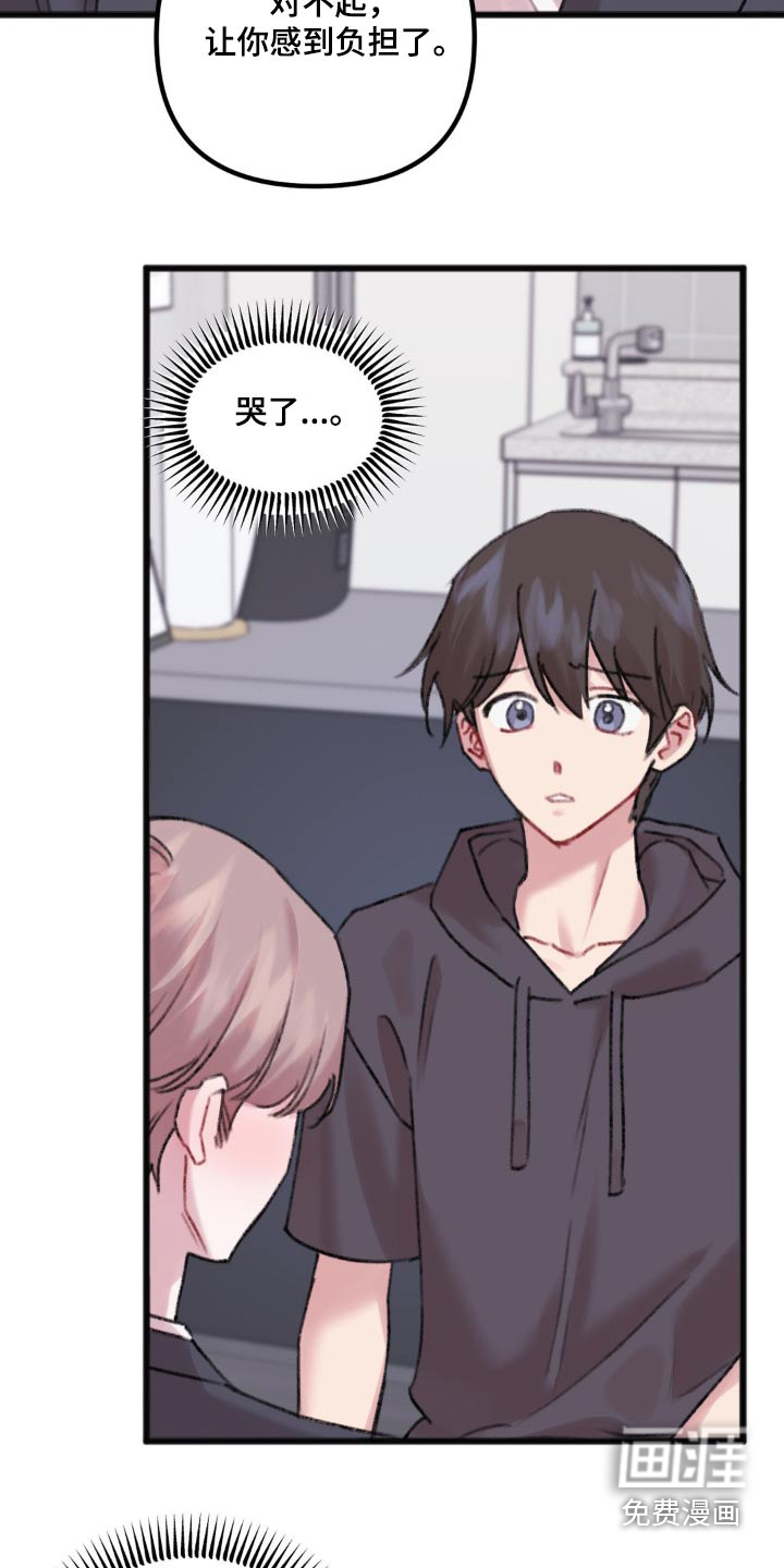 你喜欢我吗第37话图