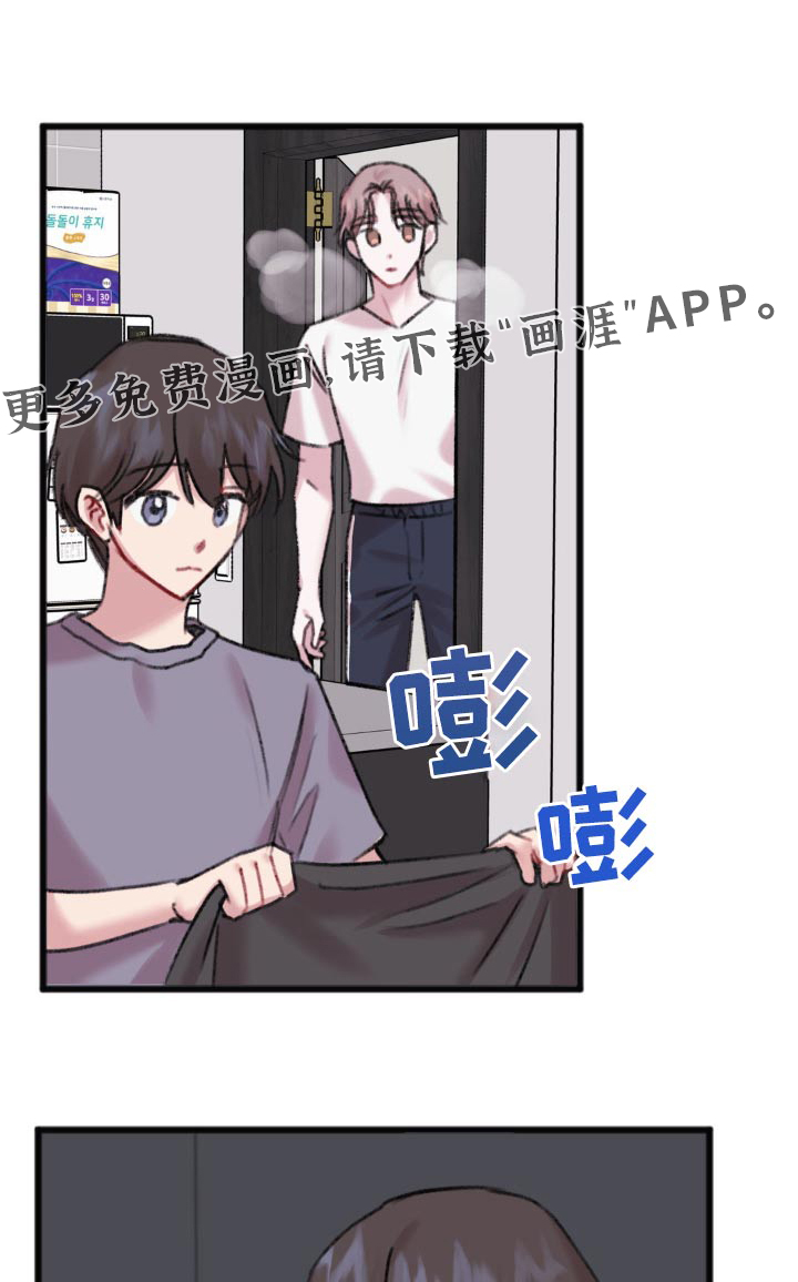 你喜欢我吗第38话图