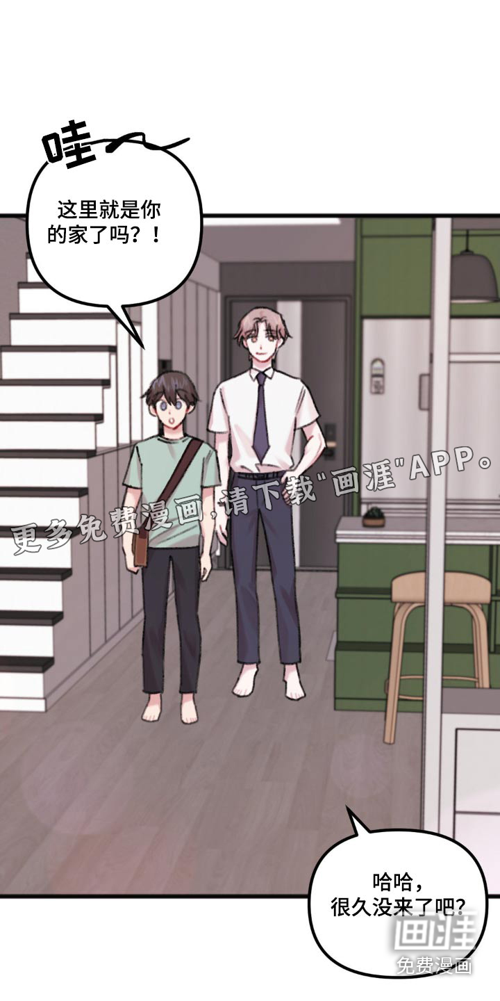 你喜欢我吗第39话图