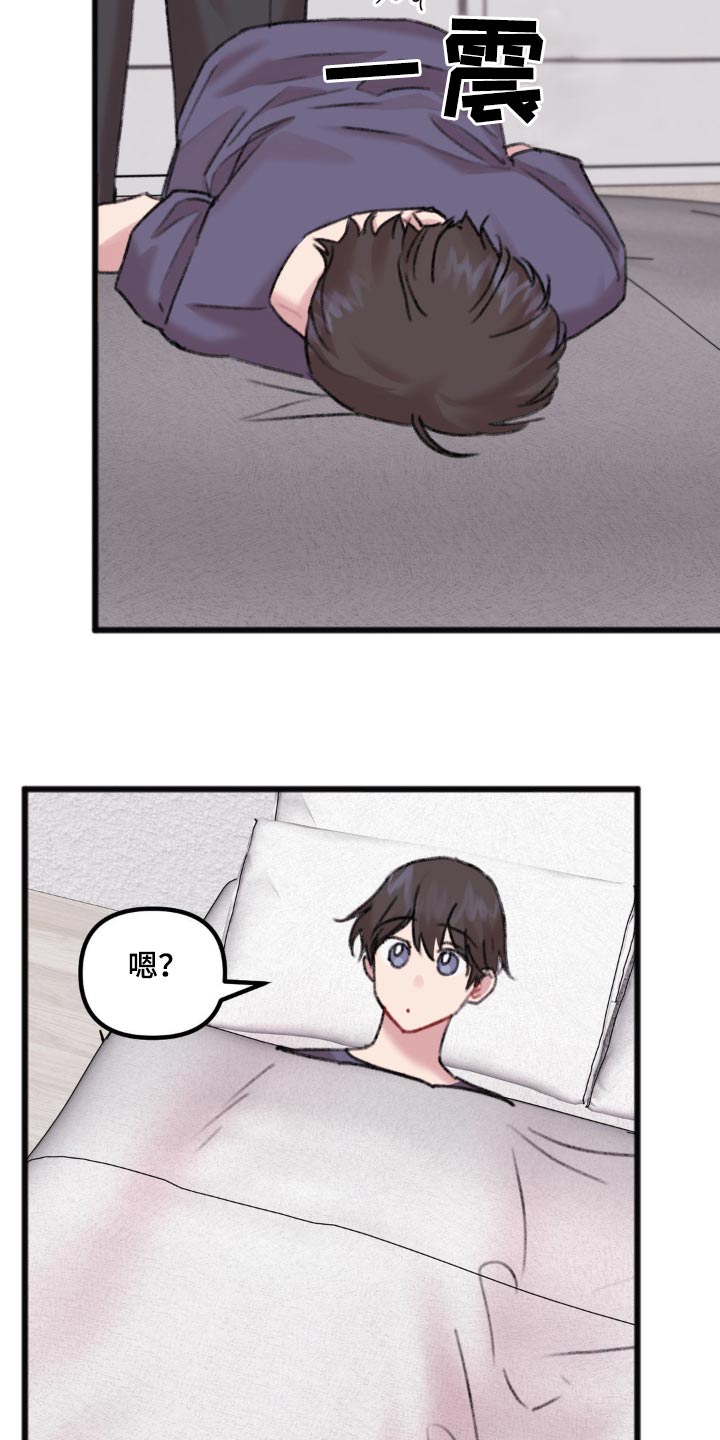 你喜欢我吗第40话图