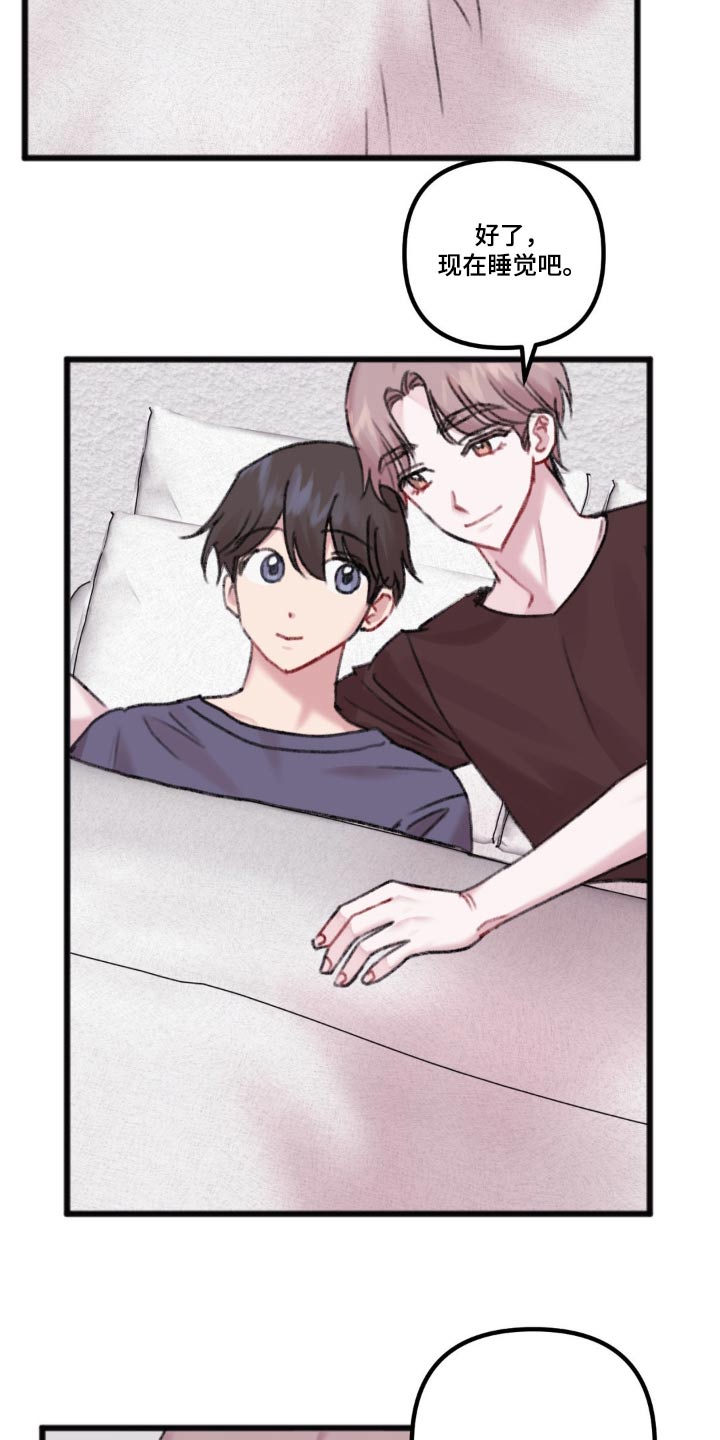 你喜欢我吗第40话图