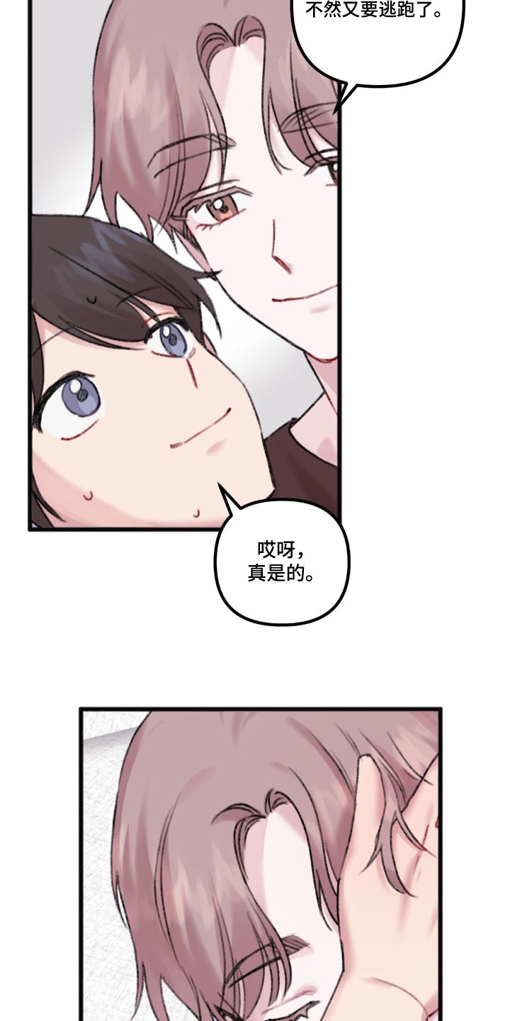 你喜欢我吗第40话图