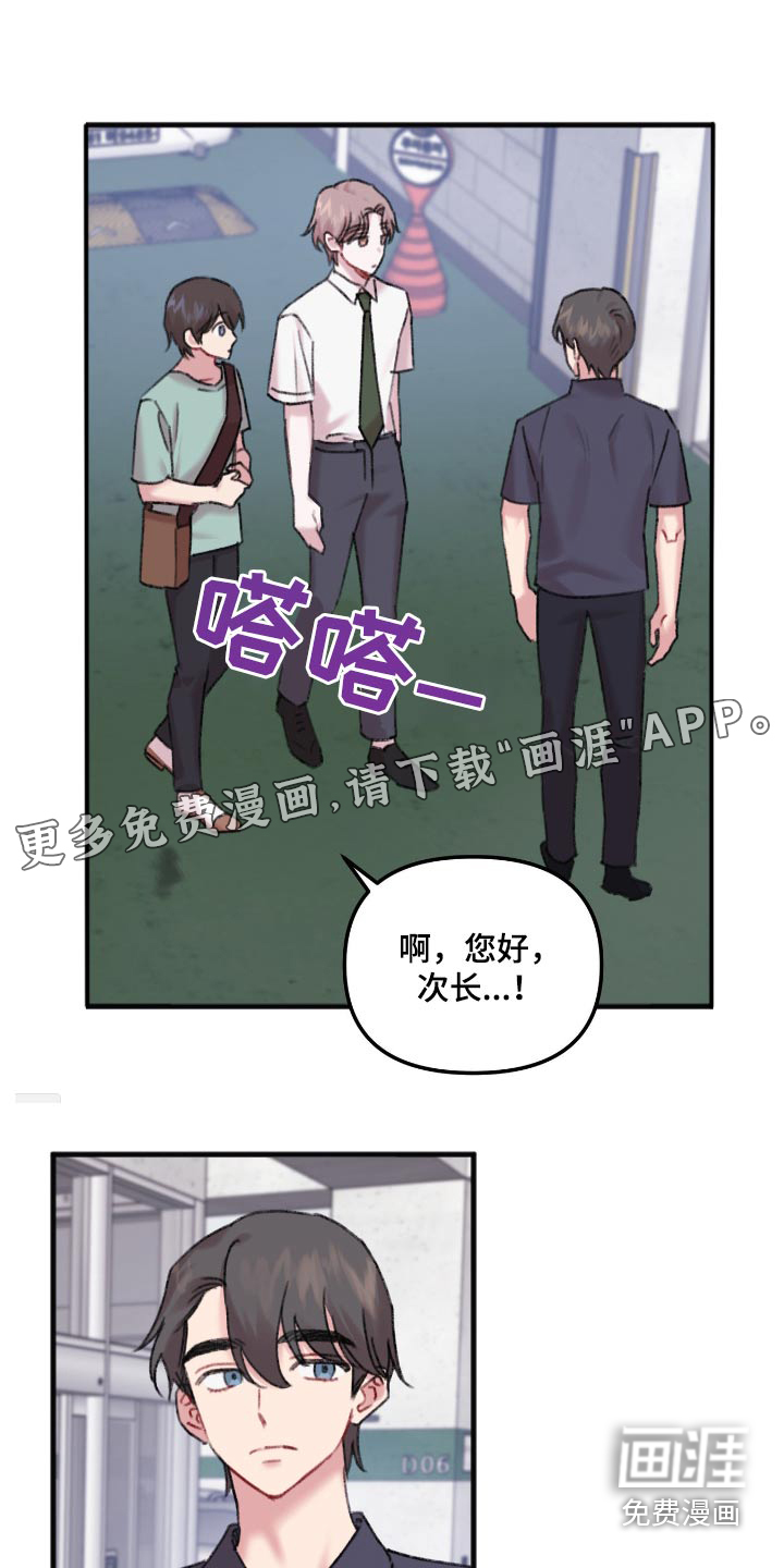 你喜欢我吗第41话图