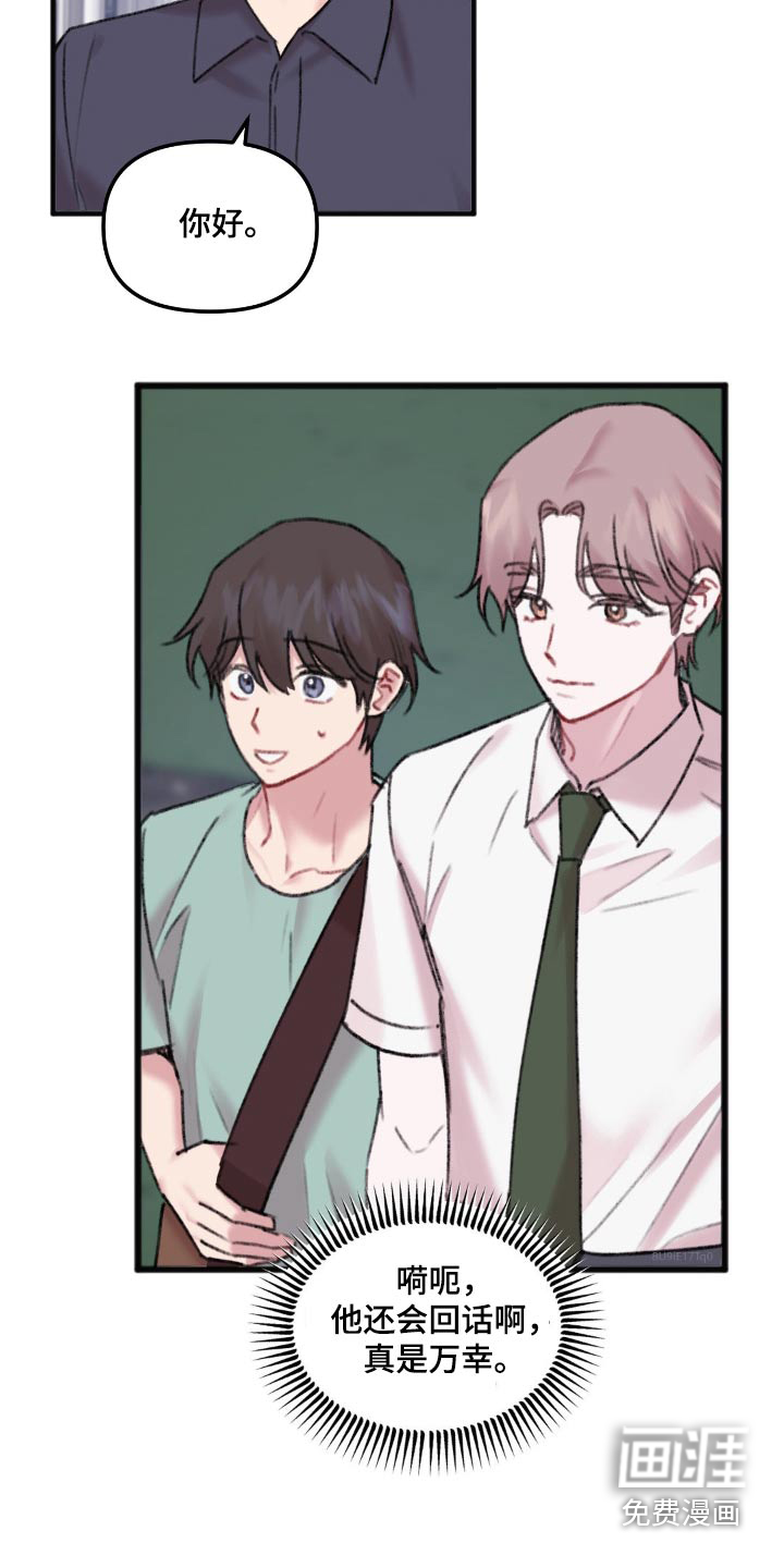 你喜欢我吗第41话图