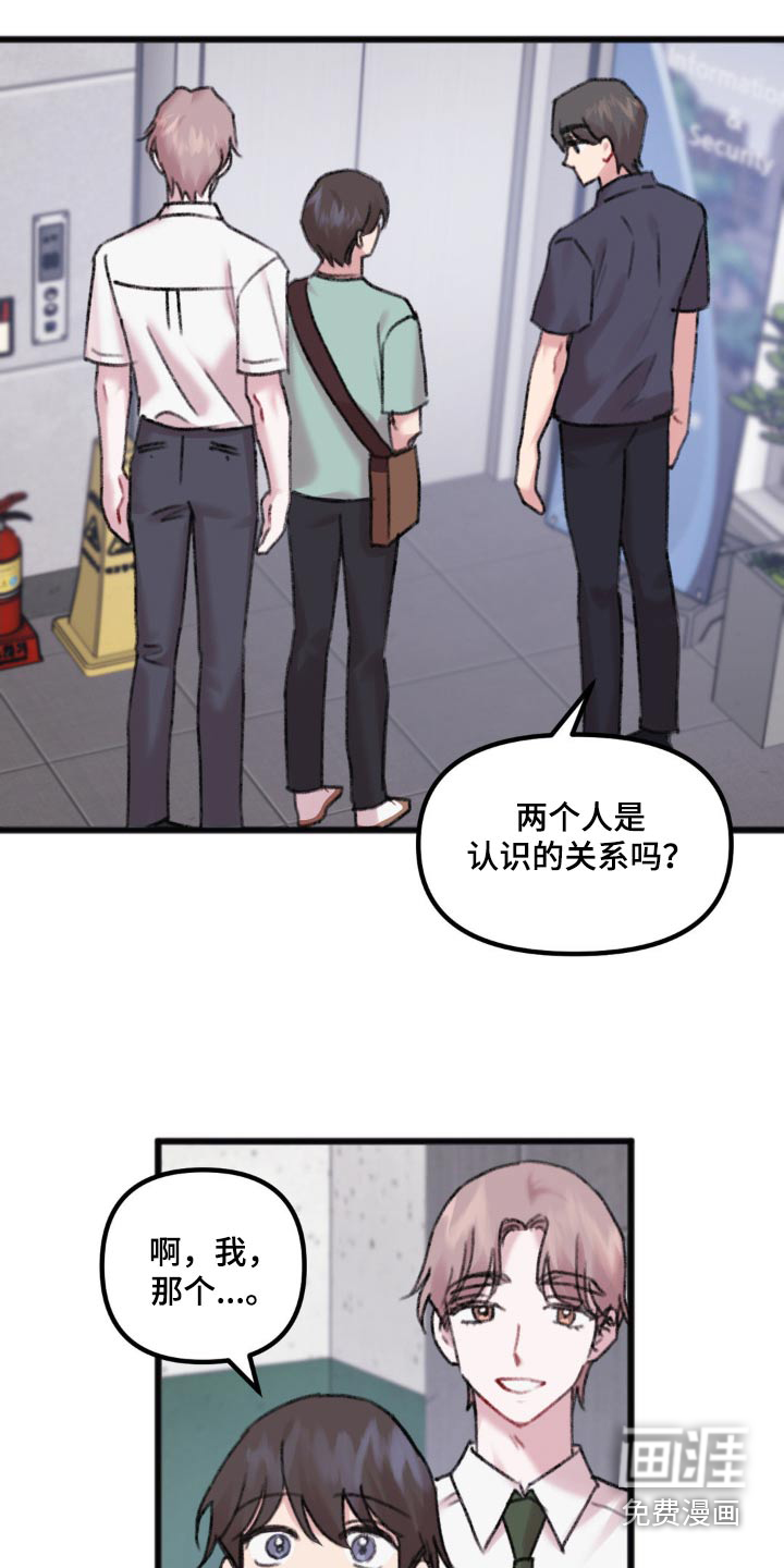 你喜欢我吗第41话图