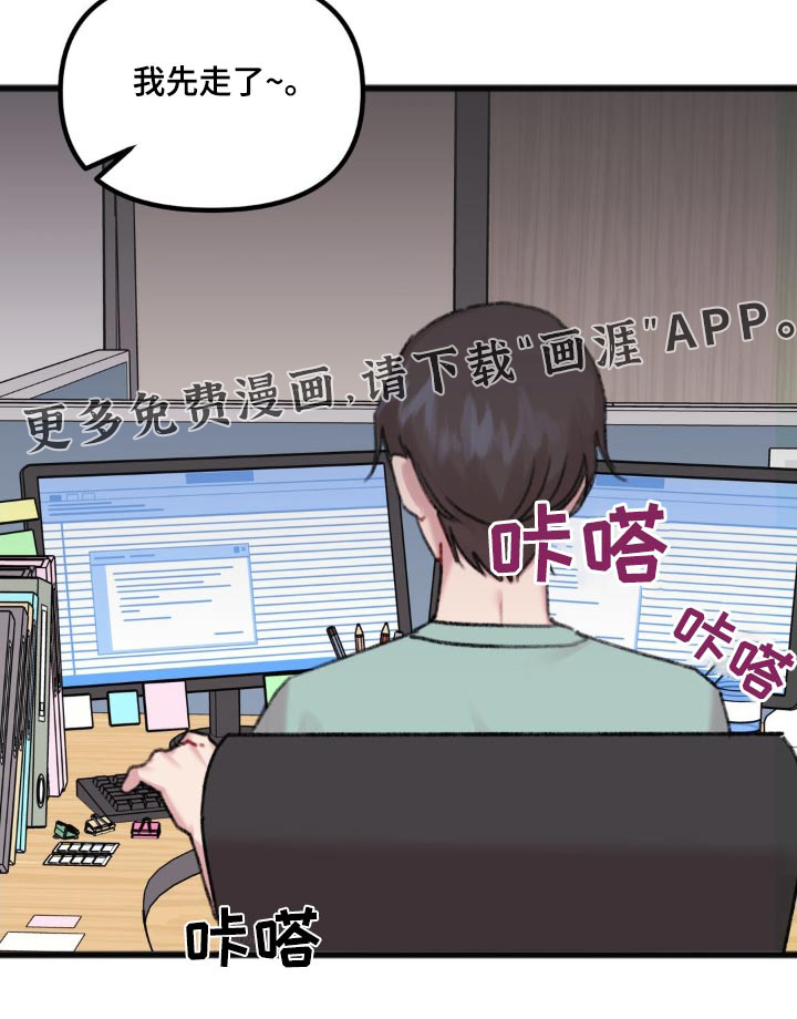 你喜欢我吗第42话图