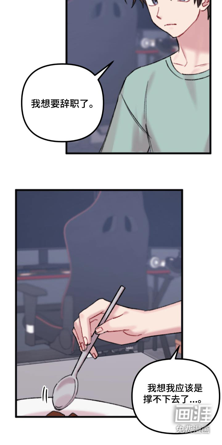 你喜欢我吗第44话图