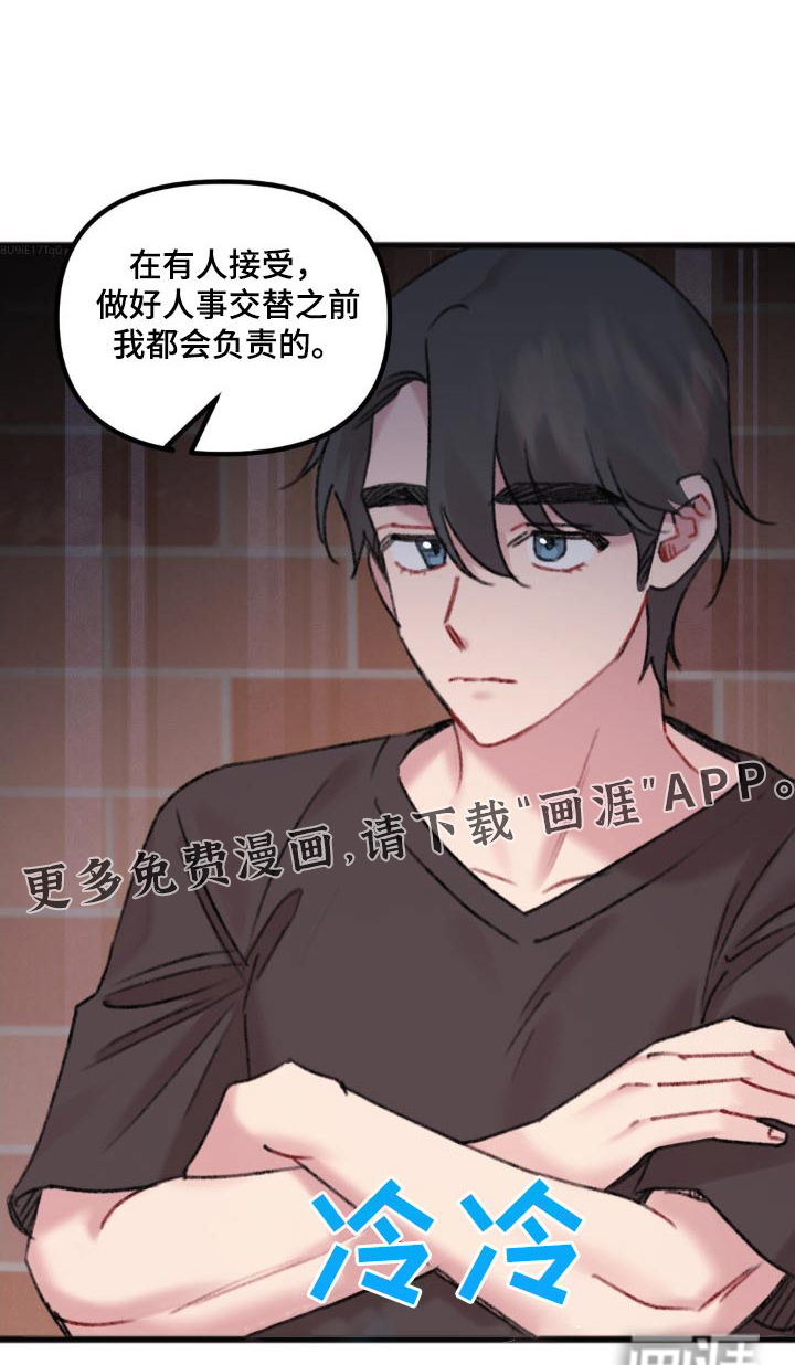 你喜欢我吗第45话图