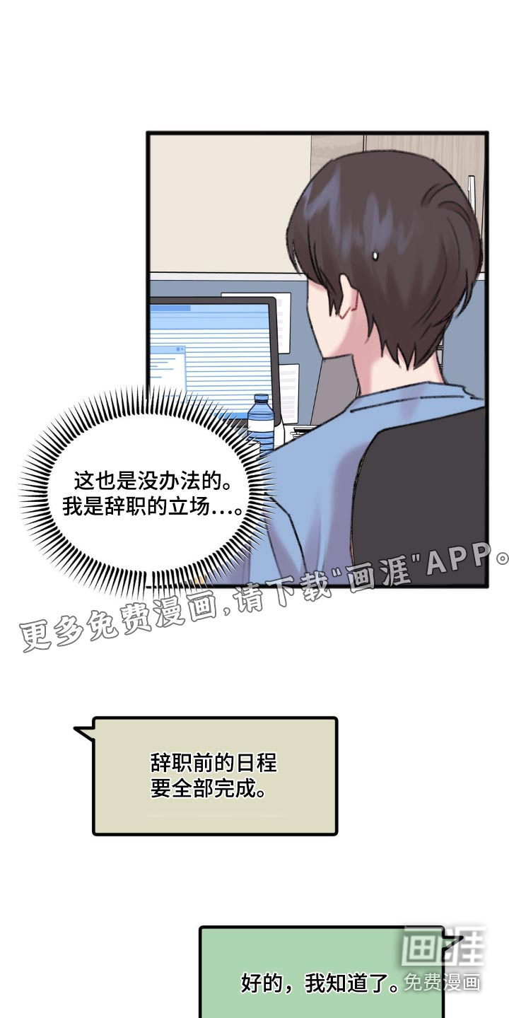 你喜欢我吗第46话图