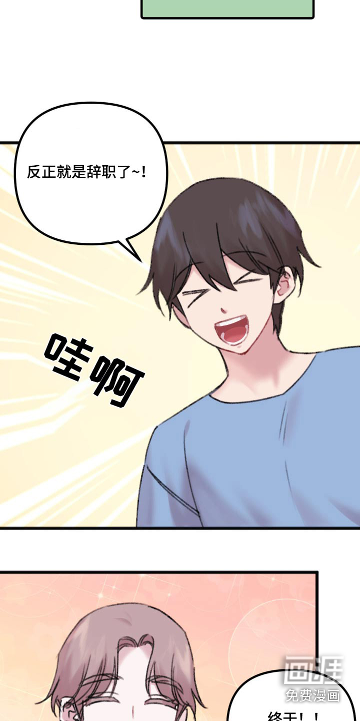 你喜欢我吗第46话图