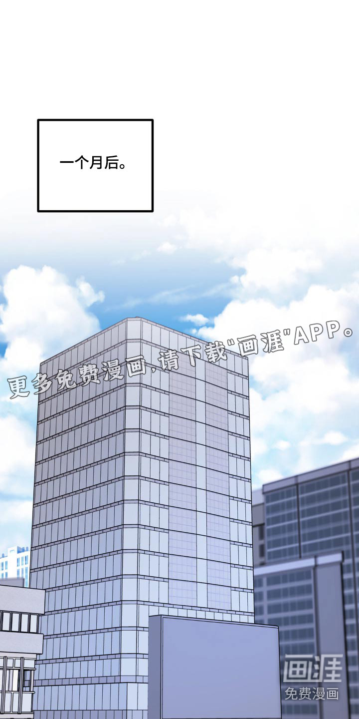 你喜欢我吗第48话图