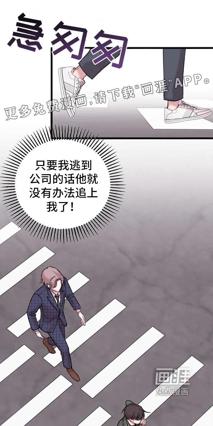 你喜欢我吗第5话图