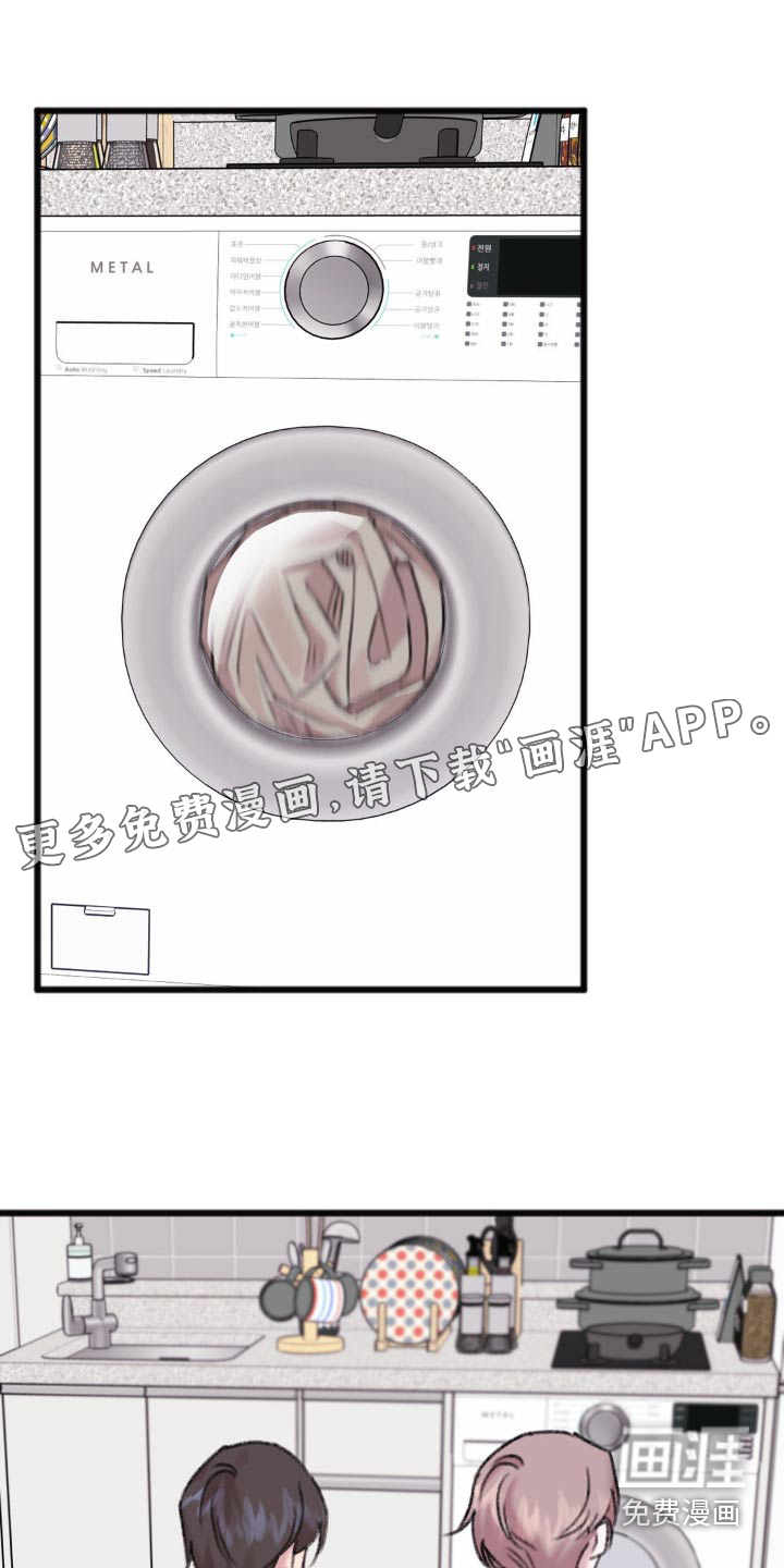 你喜欢我吗第50话图