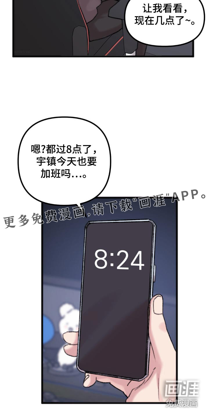 你喜欢我吗第50话图