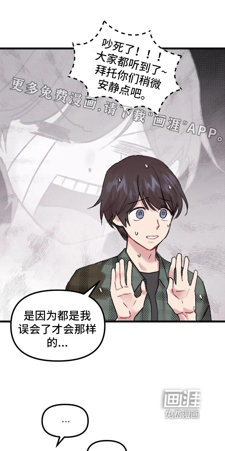 你喜欢我吗第6话图