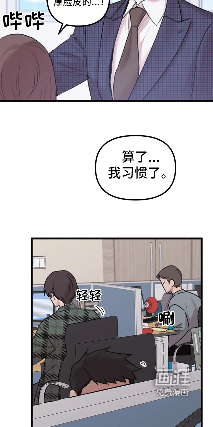 你喜欢我吗第7话图