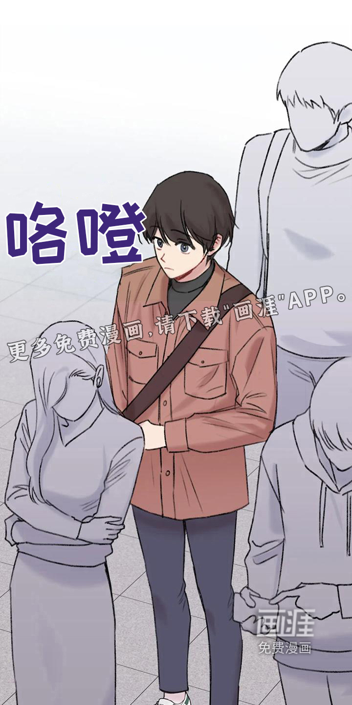 你喜欢我吗第9话图