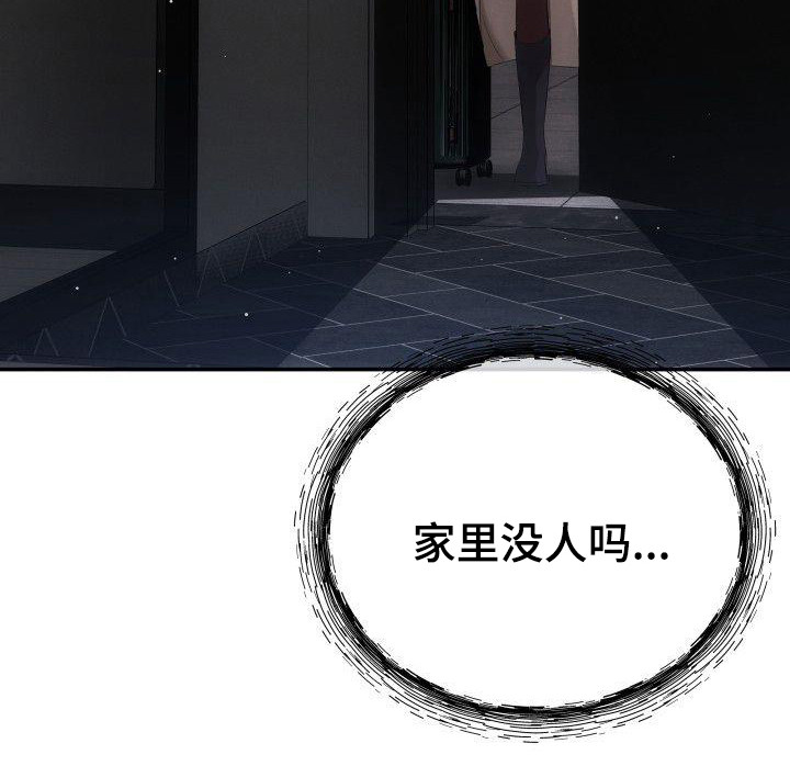 扭曲爱第1话图