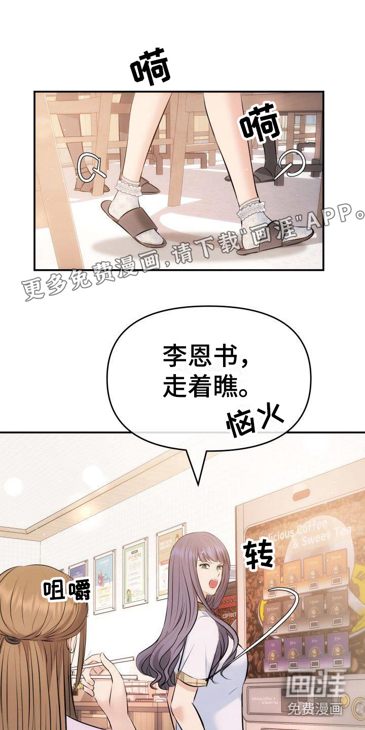 扭曲爱第10话图