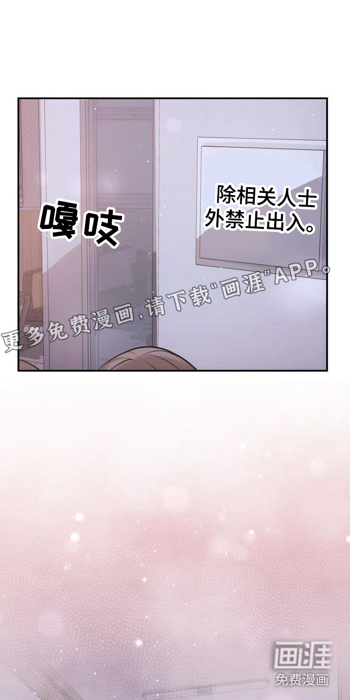 扭曲爱第11话图