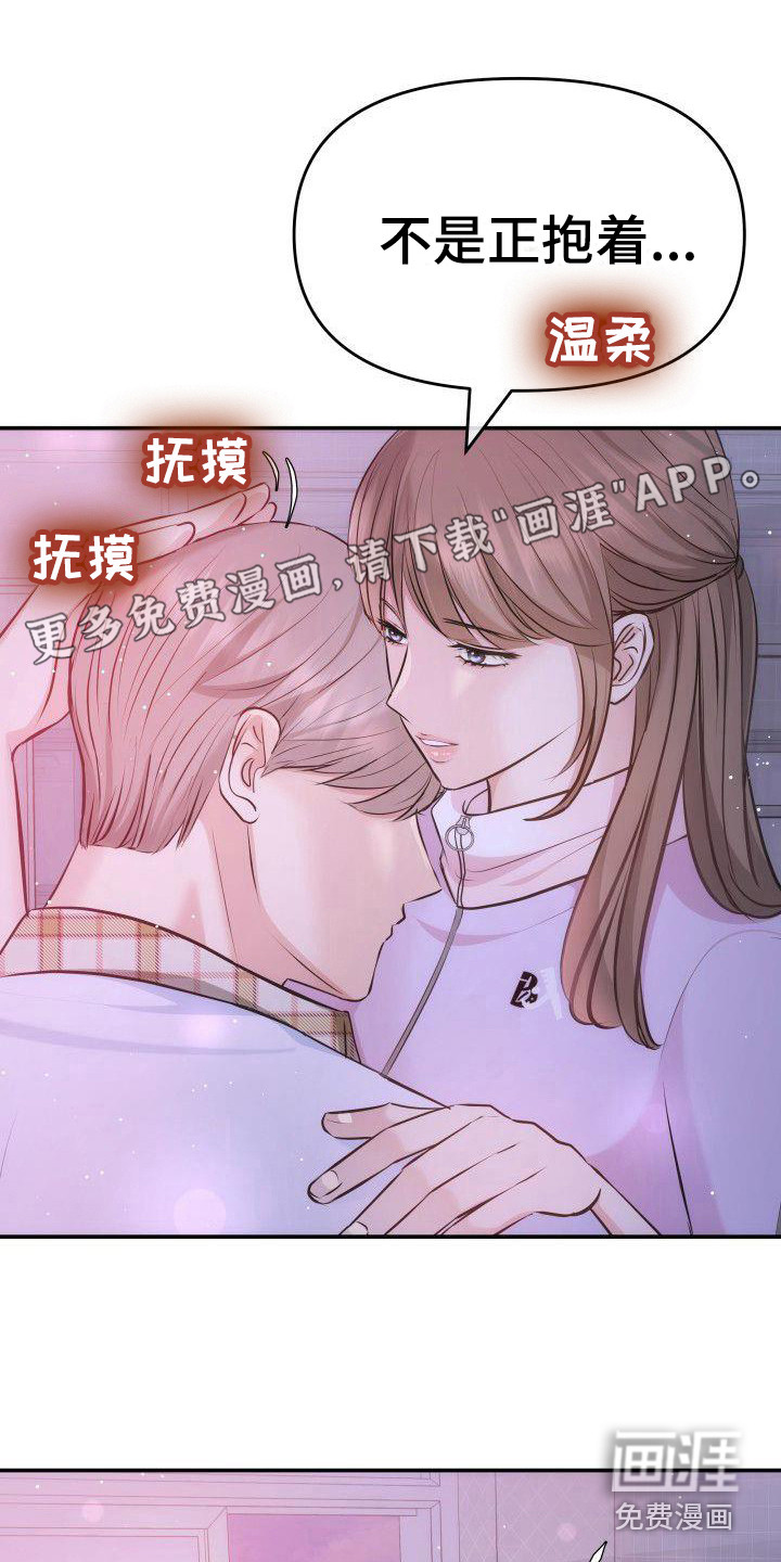 扭曲爱第12话图