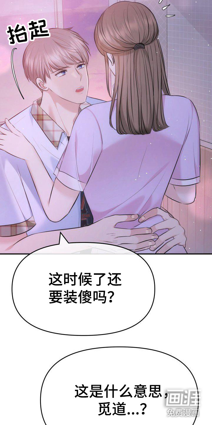 扭曲爱第12话图