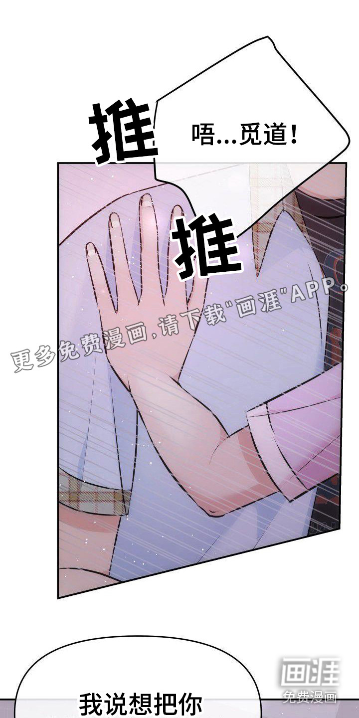 扭曲爱第13话图