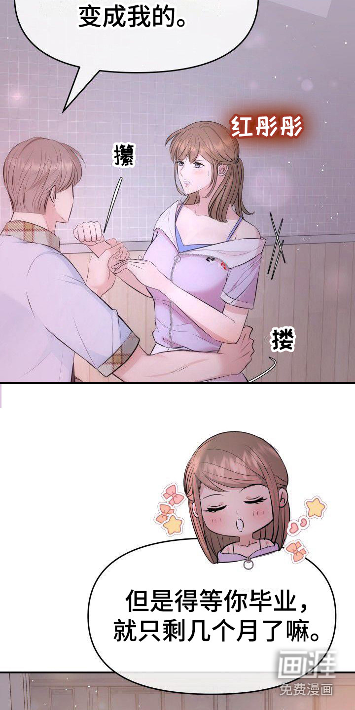 扭曲爱第13话图