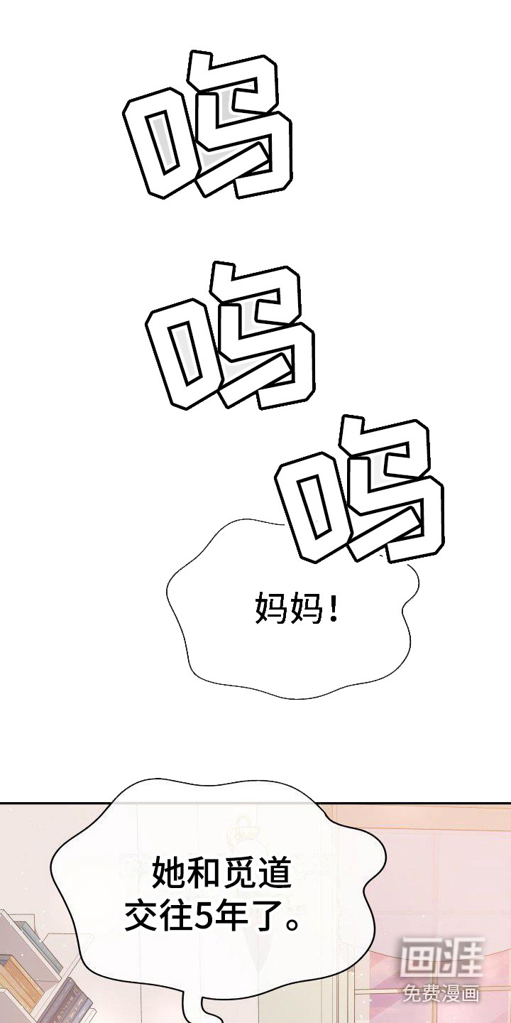 扭曲爱第15话图