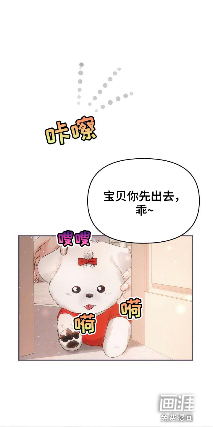 扭曲爱第16话图