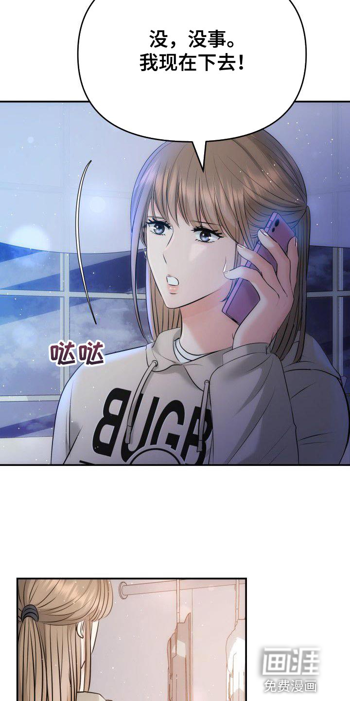 扭曲爱第17话图