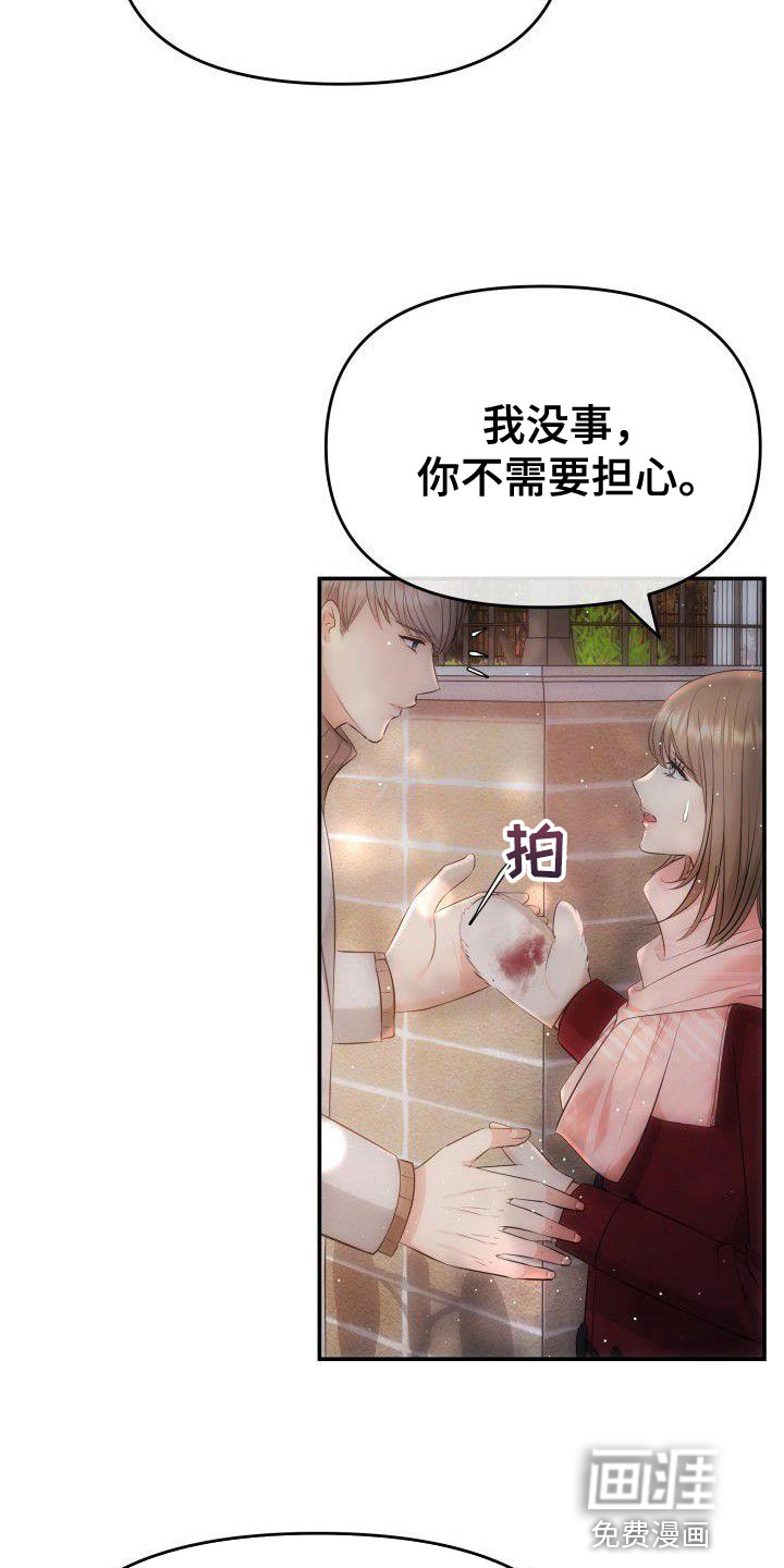 扭曲爱第18话图