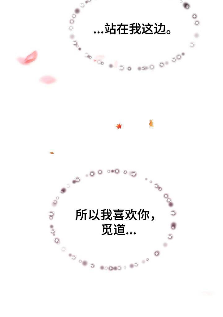 扭曲爱第18话图
