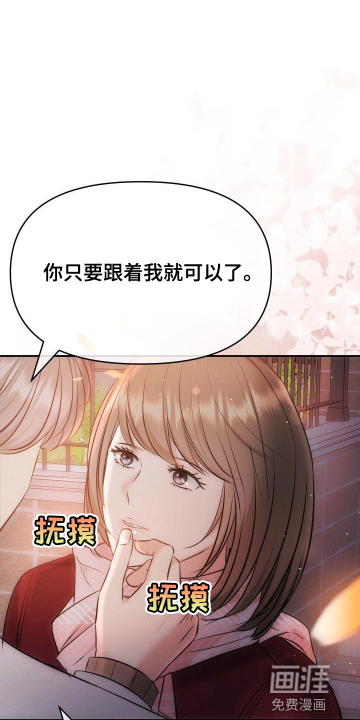 扭曲爱第19话图