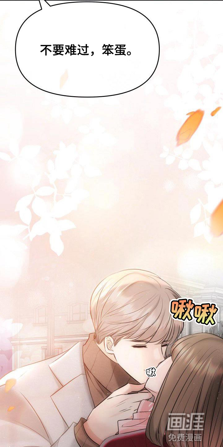 扭曲爱第19话图