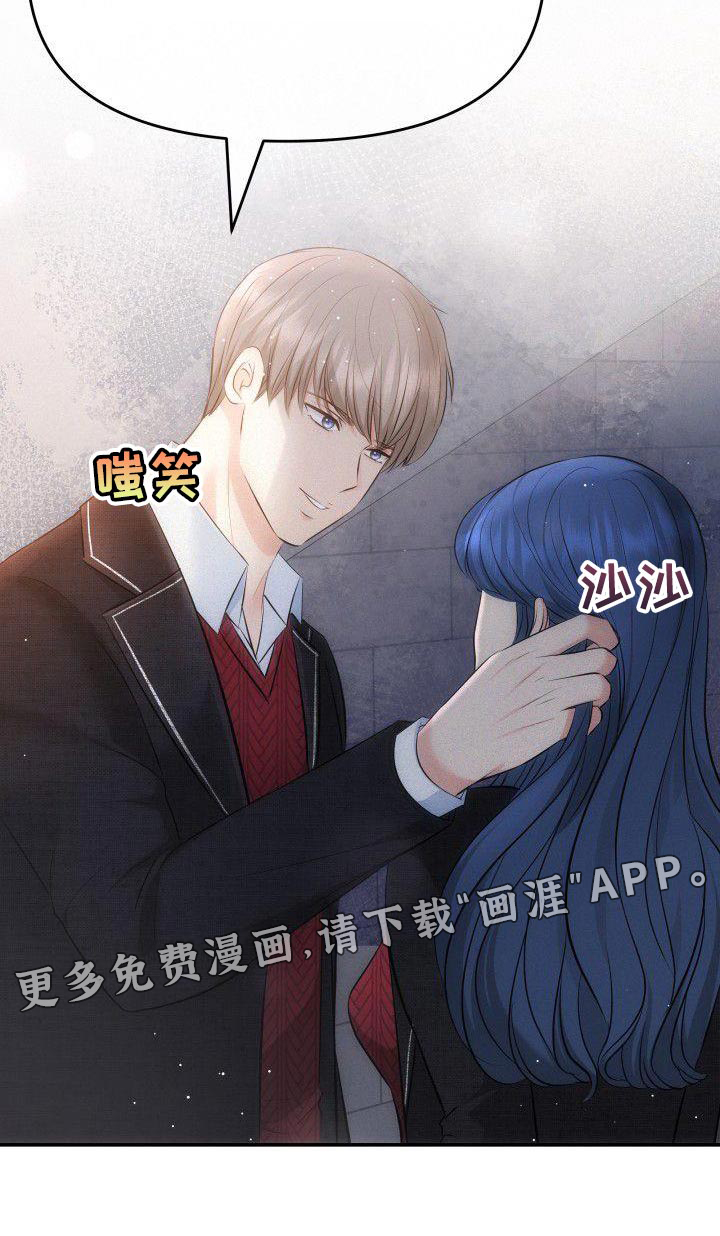 扭曲爱第19话图