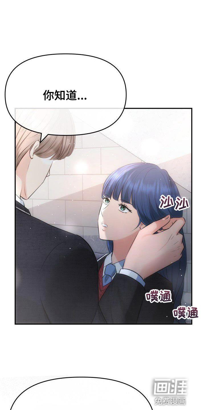 扭曲爱第20话图