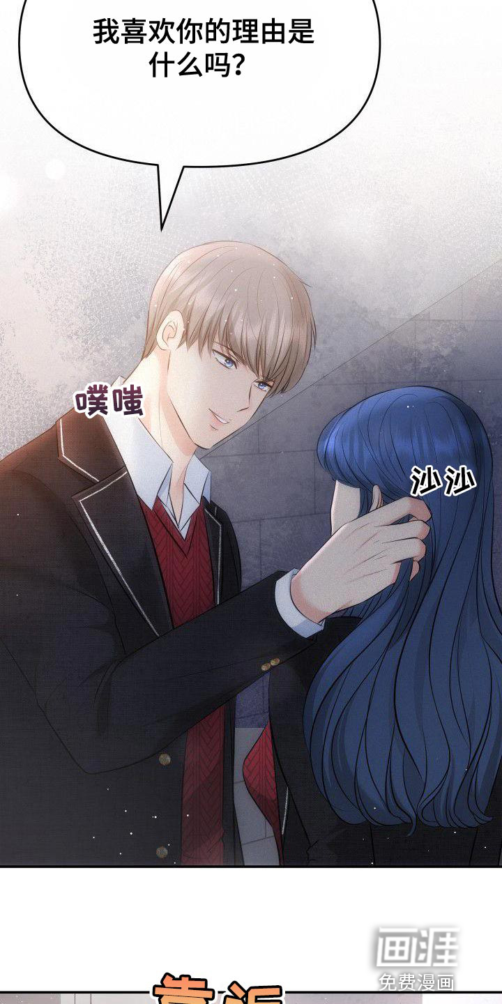 扭曲爱第20话图