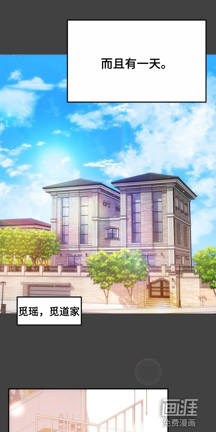 扭曲爱第21话图