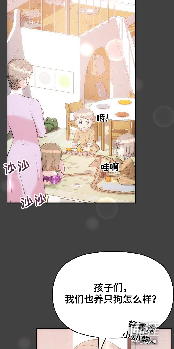 扭曲爱第21话图